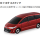 Illustration for article titled New Tomica for September announced